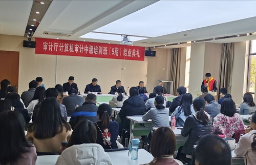 福建工程学院承办的福建省审计厅第九期计算机审计专业中级培训班圆满完成