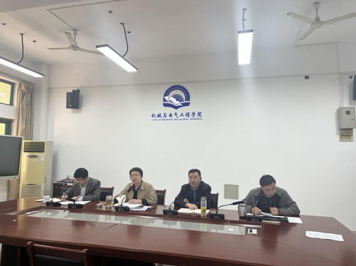机械与电气工程学院筑牢质量防线 以评促建，严把工程审计咨询关