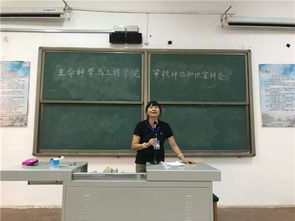 生命科学与工程学院举行学生审核评估知识宣讲会