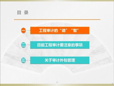 工程审计咨询服务 从传统监督到价值创造的转型之路